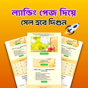 ২০০+ ল্যান্ডিং পেজ + প্রিমিয়াম প্লাগইন