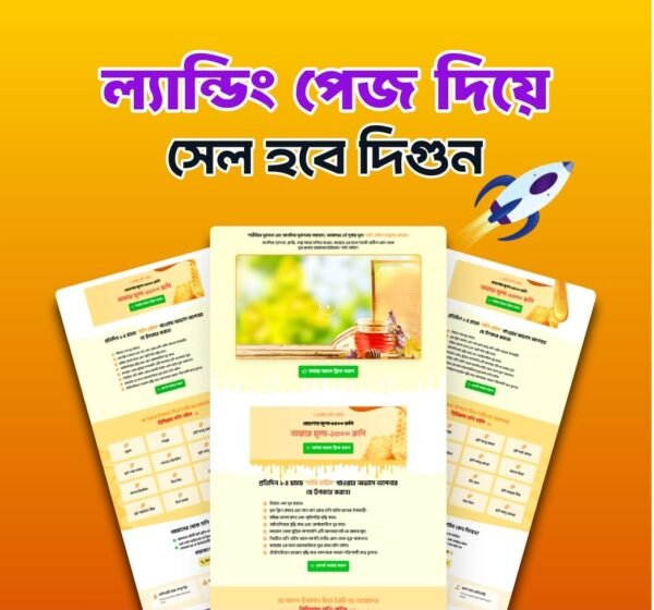 ২০০+ ল্যান্ডিং পেজ + প্রিমিয়াম প্লাগইন